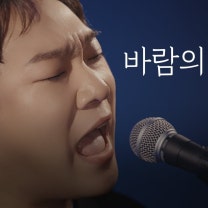 다시부르기 프로젝트 "조용필"편 Part.1 ｜바람의 노래 - 전철민