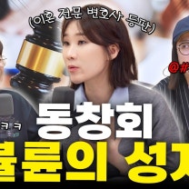 ※혈압 주의※ 이혼 전문 변호사 양나래가 남편을 절대 보내지 않을 모임이 여기라고? 혈압 오르게 하는 레전드 사연 총집합🔥 [비밀보장 587회]
