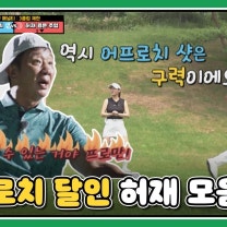 [다시보기] '어프로치의 달인'허재 모음 I #전설끼리홀인원 골프 모음 zip