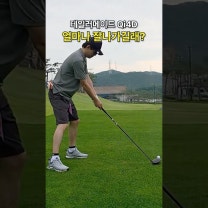 330. 2026 테일러메이드 Qi4D 뭐가 달라졌을까? 📌 지금 딜팡에서 테일러메이드 Qi4D 전 모델 기본 할인 + 16개월 무이자 할부 중입니다! 단독 혜택 다 받아가세요~ ✔️ 영상에 태그된 제품을 클릭해 주세요! https://link.dealpang.com/vxBRw8 #테일러메이트 #Qi4D #코어 #맥스 #max #드라이버 #우드 #유틸 #아이언 #골프채 #골프 #란딩 #신규클럽