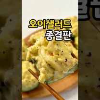 한고은 오이롤 왜 이제 알았죠? 오이샐러드 1등 레시피👍