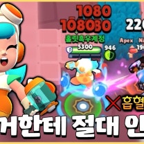 쇼다운 1대장도 먹어버린 웬디ㅋㅋㅋㅋㅋ 얘 아무도 못이김;; [브롤스타즈]