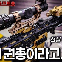 에어소프트가 진짜 개쩌는 취미인 이유, 모딩 할 수 있음 ㅋㅋㅋ | AAP-01 GBB Airsoft