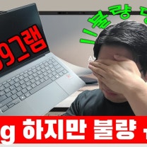 [불량 당첨!] 899그램 노트북 - ASUS 젠북 A14 UX3407QA SB296W 리뷰