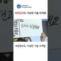 2026년도 전기기능사 시험 일정 & 국비 지원 교육 알아보기!