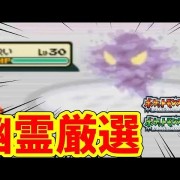 今でも人気 ポケットモンスターエメラルド 実況者 攻略 バグ技動画