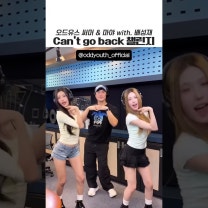오드유스 써머 & 마야, 배성재! 켄고백(Can't go back) 댄스 챌린지