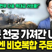 최근 천궁 미사일 가져간 UAE, 우리 육군의 비호복 합 자주대공포까지 긴급 지원 요청(이철재 기자/ 5부)