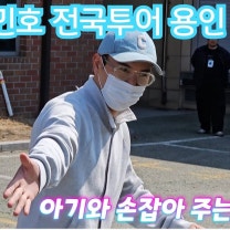 장민호 출근길(250322)_2025 장민호 전국투어 콘서트 ‘호시절(好時節) : 시간여행’-용인 #장민호 #장민호출근길 #장민호콘서트 #장민호콘서트용인 #민트