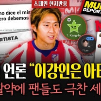 [이강인 현지반응] '첫 도움' 평점 8점…마르카 "알레띠 '바바LEE' 트리오, 축구에 대한 헌사" (세비야전)