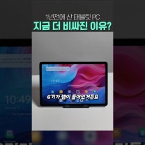 2026년에 개봉한 샤오신패드 11 2025 언박싱 10만 원대 가성비 태블릿