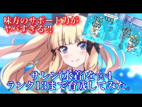 プリコネ バフ 重複