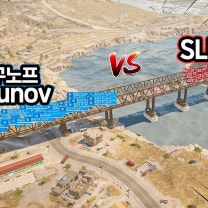 와!! DMR 1티어 서열정리! 신총 드라구노프 vs 스르륵 ! Dragunov vs SLR !!