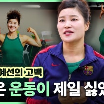 독일까지 점핑 열풍, 가보자고ㅣ코미디언 겸 점핑머신 CEO 김혜선