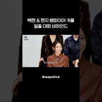 #환승연애4 #백현 #현지 일출 대화 비하인드 ☀️ #환승연애 #Exchange #환연 #티빙