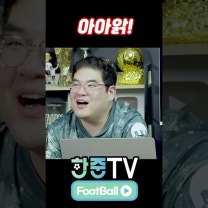 [토트넘:애스턴빌라] 김흥국 VS 마티스 텔