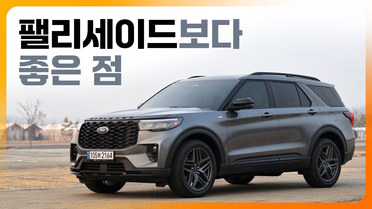 2025 포드 익스플로러 : 네이버 자동차 : 네이버 자동차