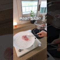 팬, 냄비, 접시를 하나로😍 NEW 플라즈마 공개!! 바첸 쿠커블웨어 3차공구