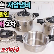 [마감]1차 반응 폭발했던 알텐바흐 저압냄비 2차 공구 오픈해요