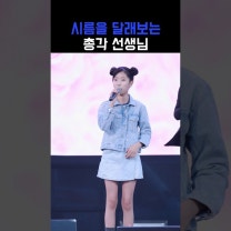시름을 달래보는 총각 선생님 #빈예서 #현역가왕3