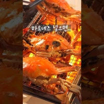 캠핑요리 앉은자리에서 순삭! 가족들이 맛있다고 난리 난 숯불 꽃게 마요구이 #캠핑 #캠핑요리 #여행
