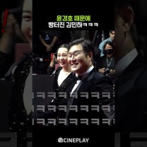 말 안하는데 시끄러운 윤경호ㅋㅋㅋ #부산국제영화제 #김민하 #윤경호