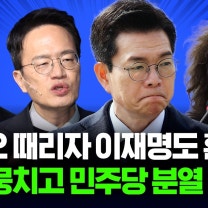 🔴[LIVE] 김어준 발 '李 공소 취소-檢 수사권' 거래 의혹에 민주당 뒤집어졌다 [사이다정치쇼] | 배종찬 이준우 강대규 출연