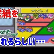 最高のコレクション ポケモン エメラルド ジラーチ バグ シモネタ