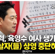 [🔴생중계] 장동혁, 육영수 여사 생가 방문 및 암살자(들) 왜곡 논란 관련 기자회견 (26.10.05)