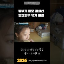 방부제 미모 김희선 피부 비결 한달에 만원으로 기적의 피부를 완성해보세요! 프로필 링크 41번을 확인해 주세요 #김희선피부 #피부비결 #만원의행복 #동안피부