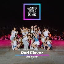 Red Velvet 레드벨벳 '빨간 맛 (Red Flavor)' / 260719 HAKENTER 광안리 SUMMER BUSKING CONCERT