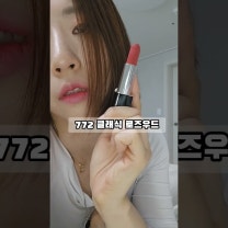 디올클래식로즈우드 디올772립스틱 999벨벳 리뷰 #디올클래식로즈우드#디올772#디올999벨벳 #여자립스틱리뷰