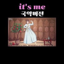 ILLIT(아일릿) - It's Me(잇츠미) 피아노악보