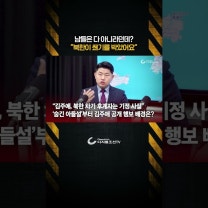 "북한 김정은의 후계자는 김주애가 맞습니다" #shorts