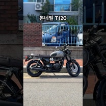 트라이엄프 본네빌 T120