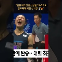 2026 BWF 월드투어 중국 마스터스(슈퍼 750) 결승전에서 펼쳐진 **안세영 vs 미야자키 도모카#안세영#배드민턴