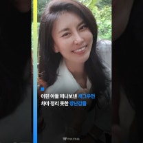 어린 아들 떠나보낸 지 3년... 큰 결심한 성현주 #shorts