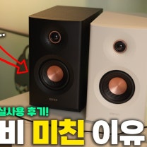 MR5 가성비라길래 써봤는데… 이건 좀 놀랐습니다. 에디파이어 MR5 한 달 실사용 후기 리뷰