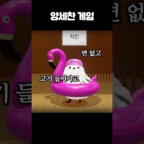 너무 웃긴 개환장 양세찬게임ㅋㅋㅋㅋ