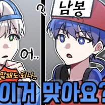 양세찬 게임에서 남봉이 나온다면..｜늪지대 오락관