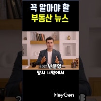 정준호 씨의 송도 100억 저택, 아니 강남도 아닌데 100억이라니!
