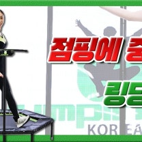 링딩동~링딩동~ 중독적인 점핑 !! 샤이니 링딩동 🎵