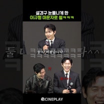[들쥐] 액션 담당인 맏형 설경구💥
