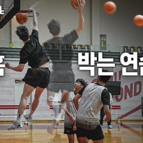 고딩들 농구하는데 에디 다니엘이 왜 나와 | 신신제약 고등볼러2 EP.4 (CC)