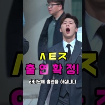 🎤박지현 7월2일 트로트 라디오 출연 확정! 손태진과 감성 듀엣 기대하세요! #박지현 #손태진라디오 #박지현녹아버려요 #parkjihyeon #パクジヒョン