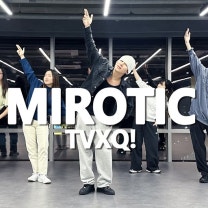 마포댄스학원 이지댄스신촌점 동방신기 - 주문 ( MIROTIC ) 춤 배우기