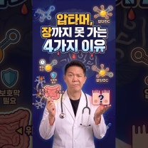 압타민C 먹는 제형으로 효과 내는 방법 shorts