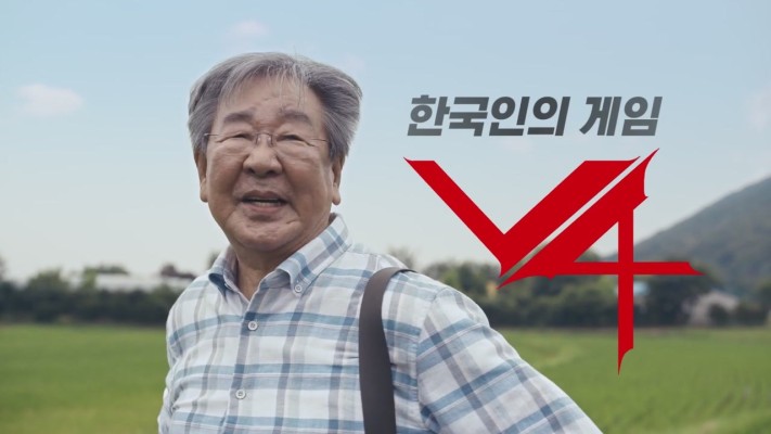 '한국인의 게임' V4…넥슨, 최불암 앞세운 티저 광고 공개 | 동영상