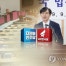 與 "민생 방치말라", 野 "조국 파면하라"…정기국회 대치심화