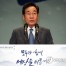 이총리 "홍익인간은 오늘의 과제…대립의 뿌리 뽑고 화합하자"